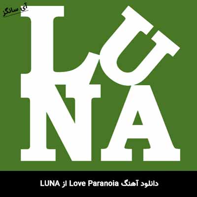 دانلود آهنگ Love Paranoia از LUNA